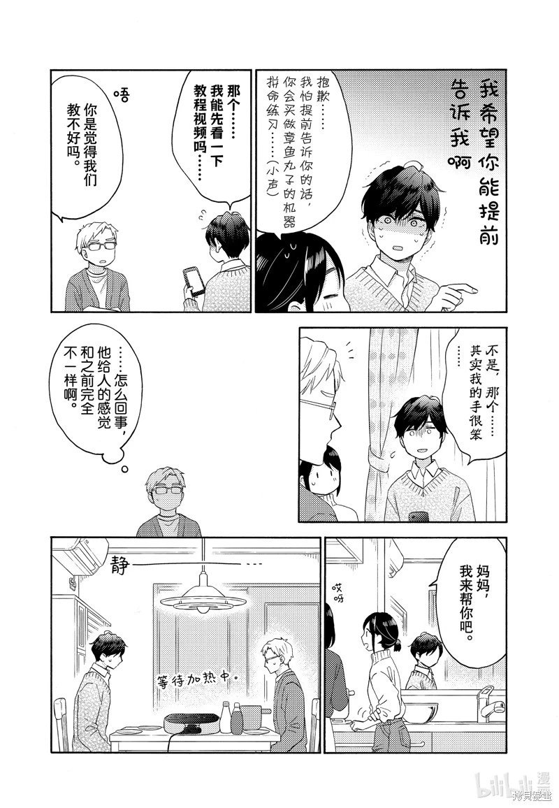 第53话