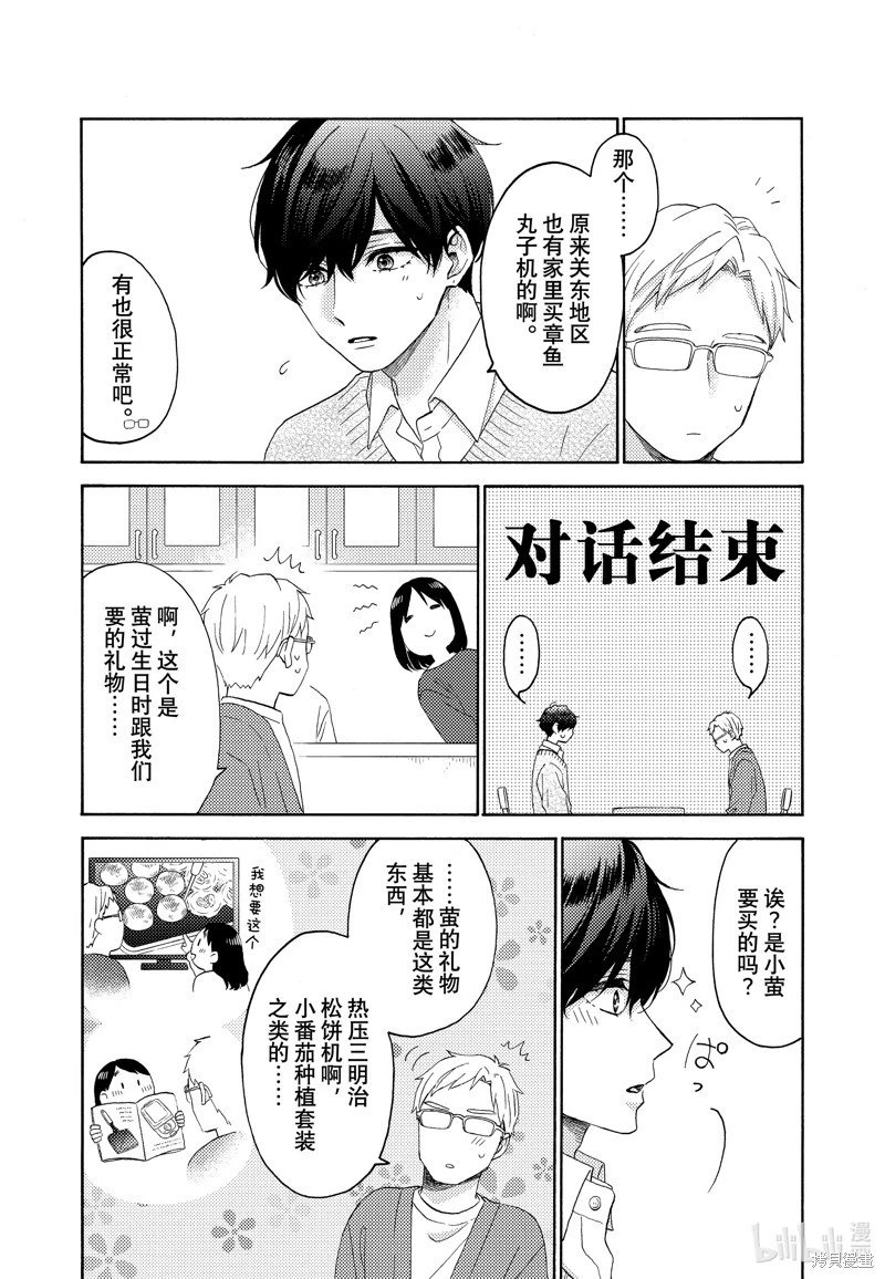 第53话