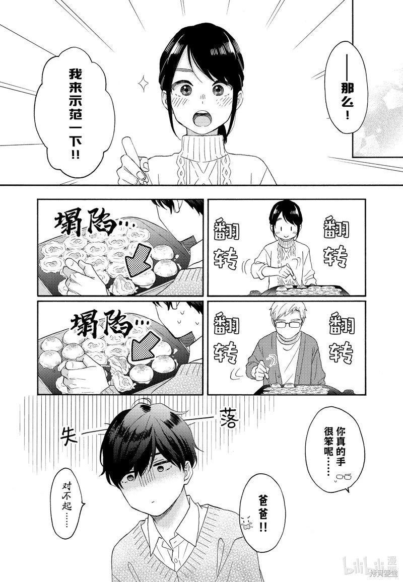 第53话