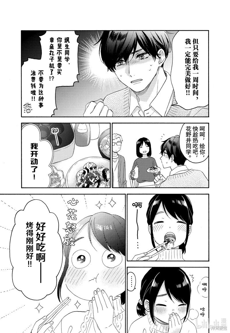 第53话