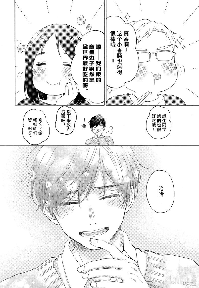 第53话