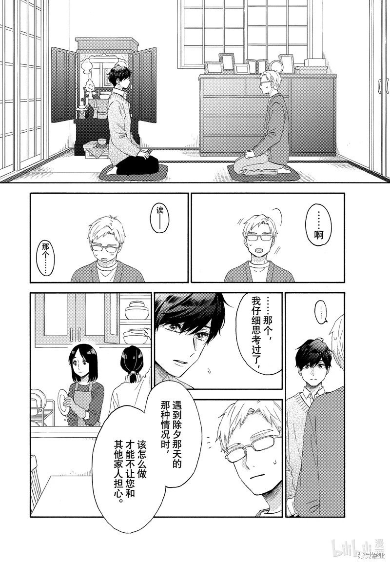 第53话