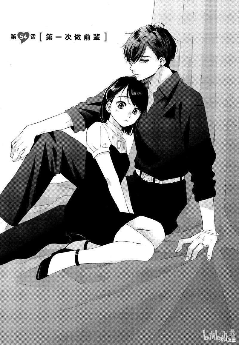 第54话