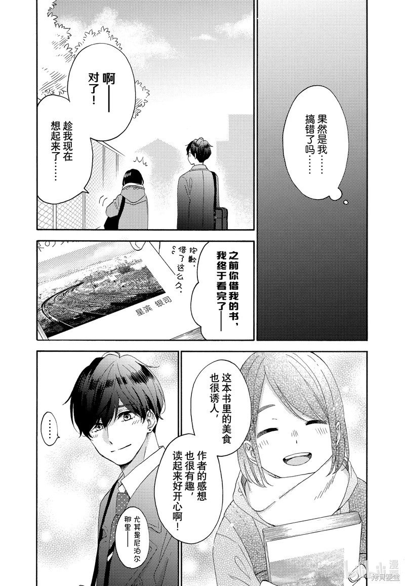 第54话