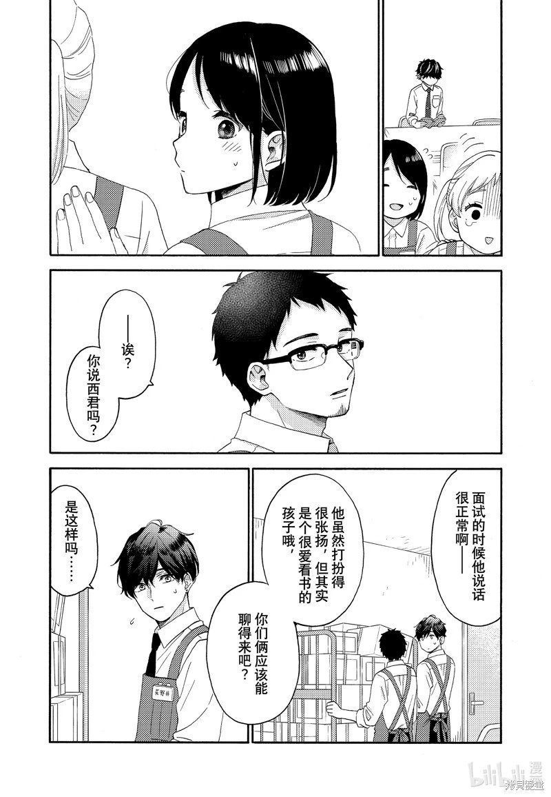 第54话