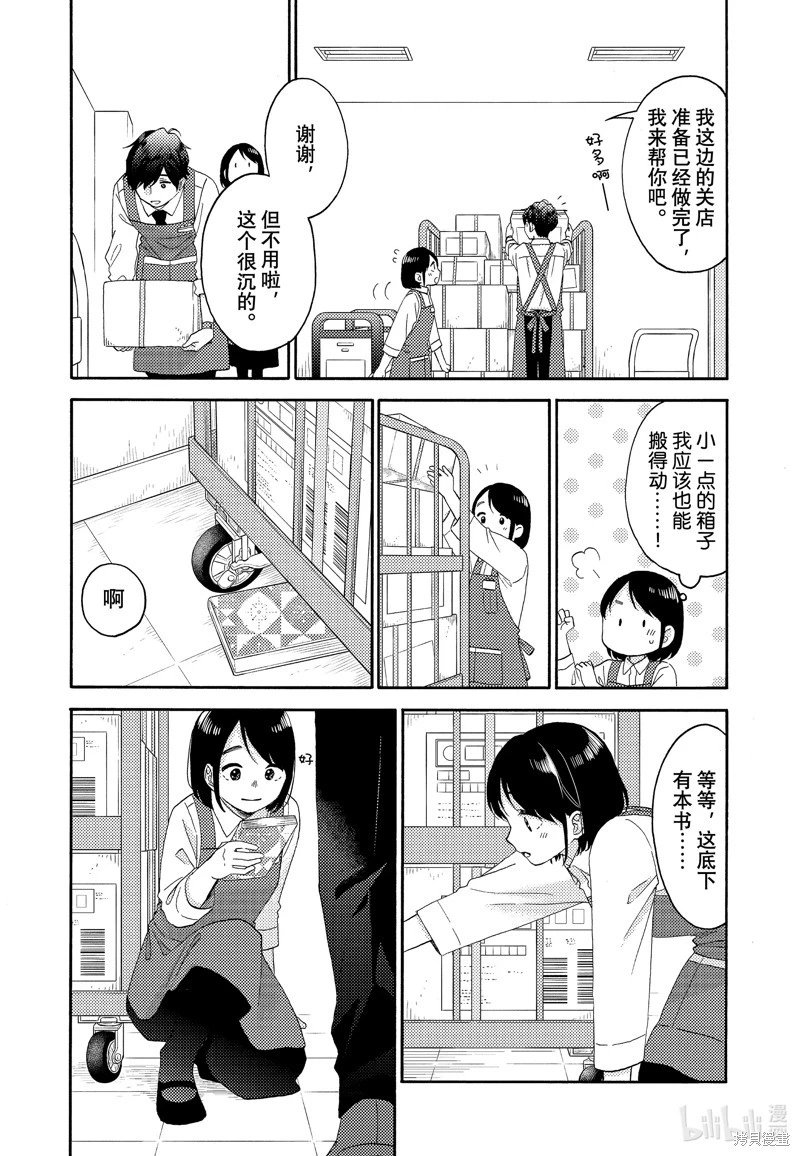第54话