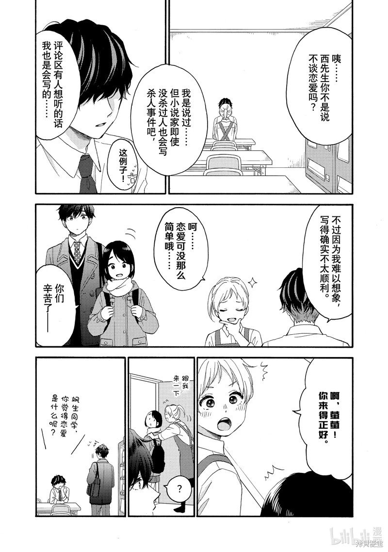 第59话
