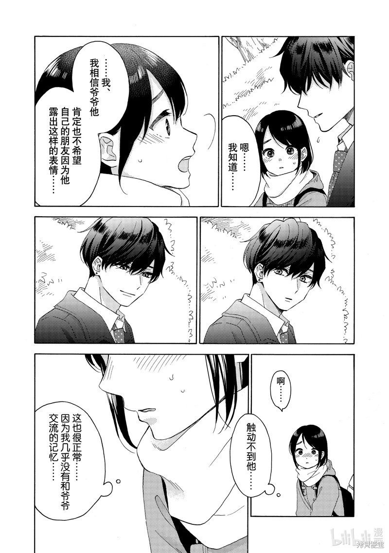 第61话