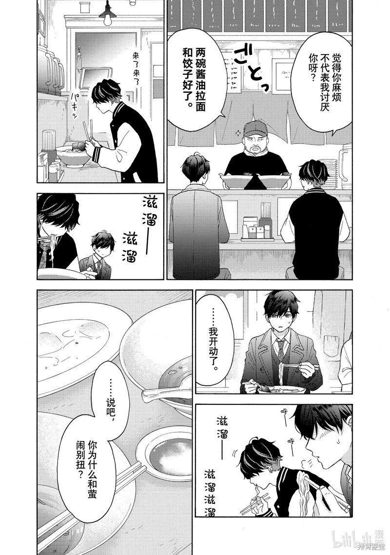 第61话