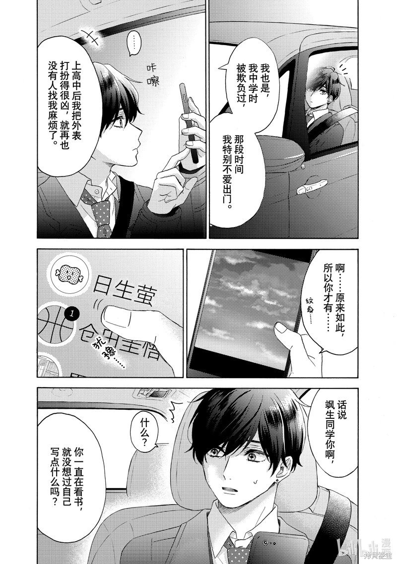 第61话