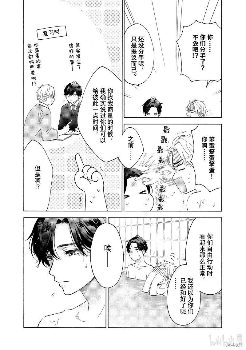 第63话