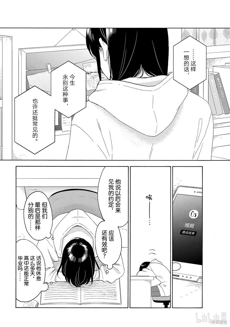 第65话