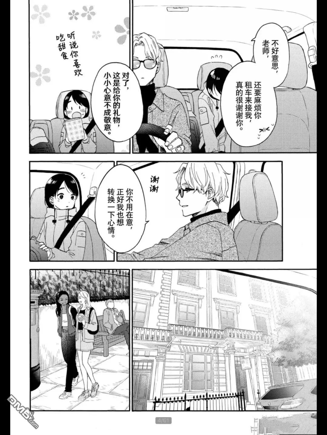 第68话 试看版