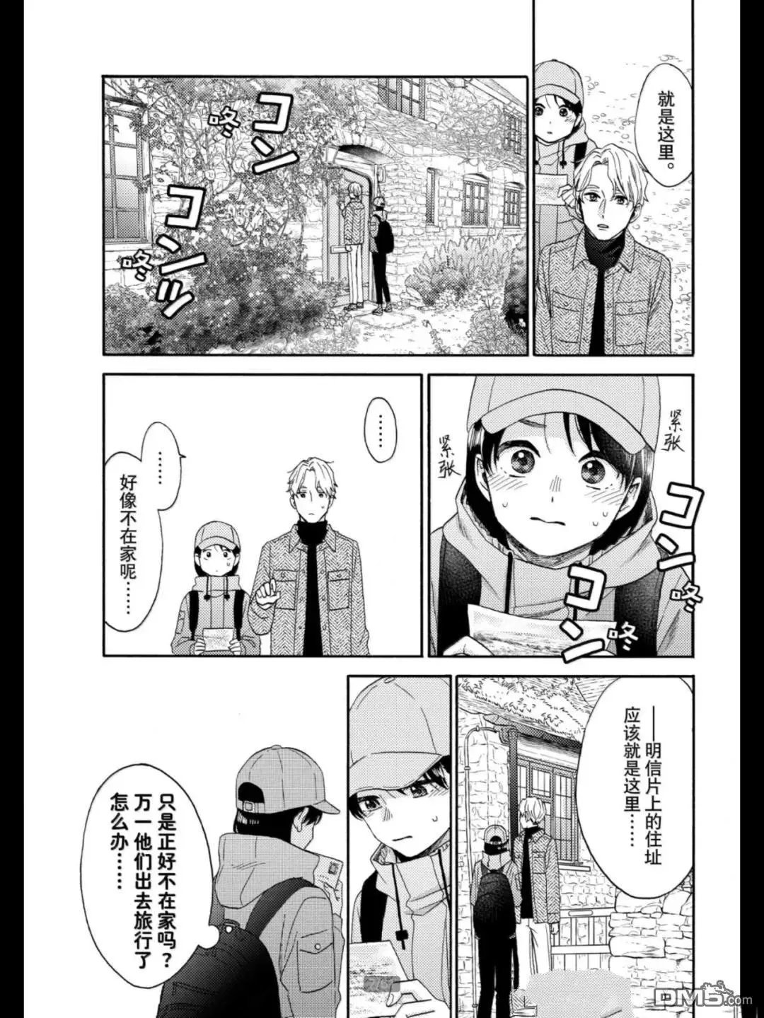 第68话 试看版