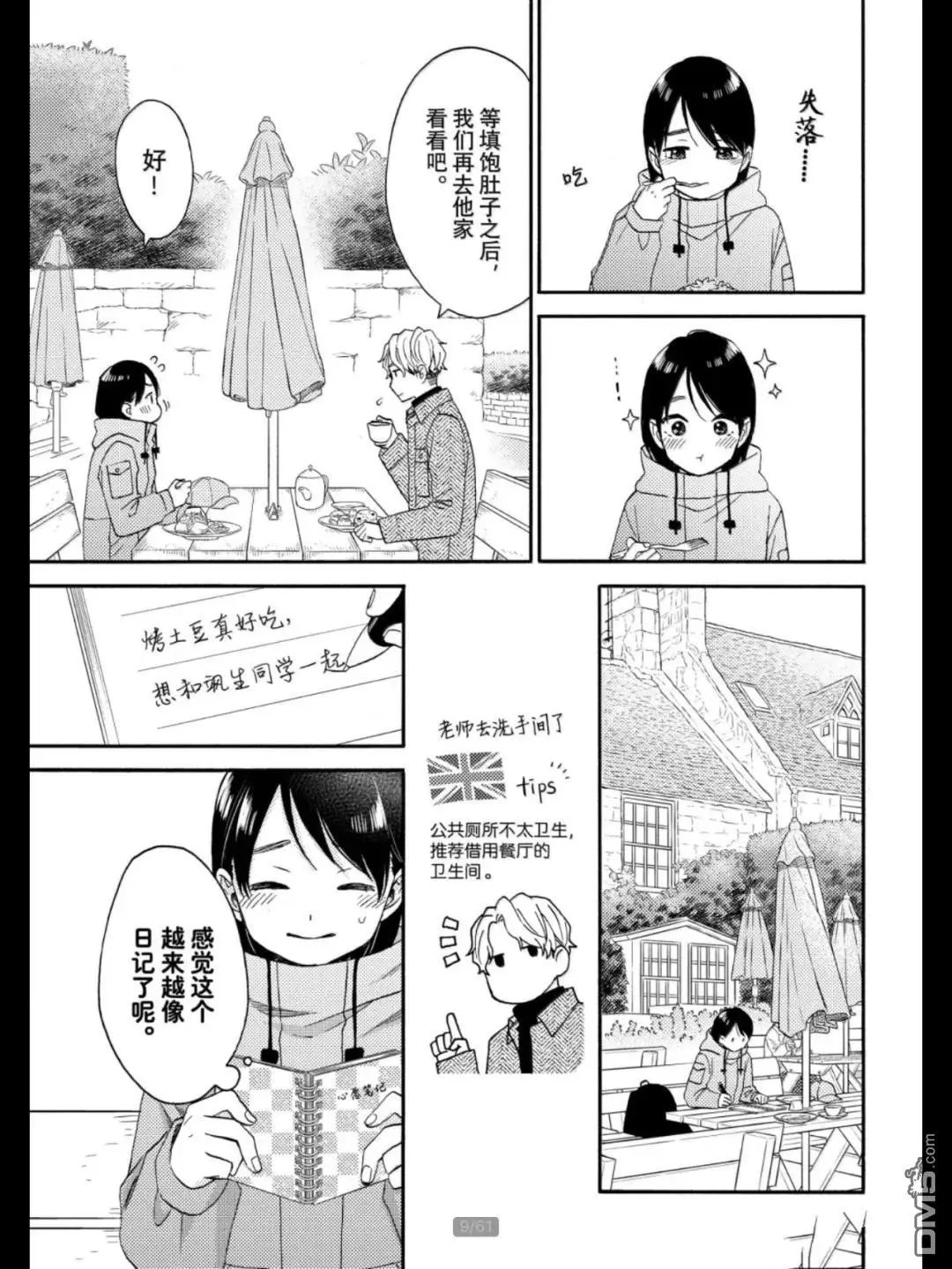 第68话 试看版