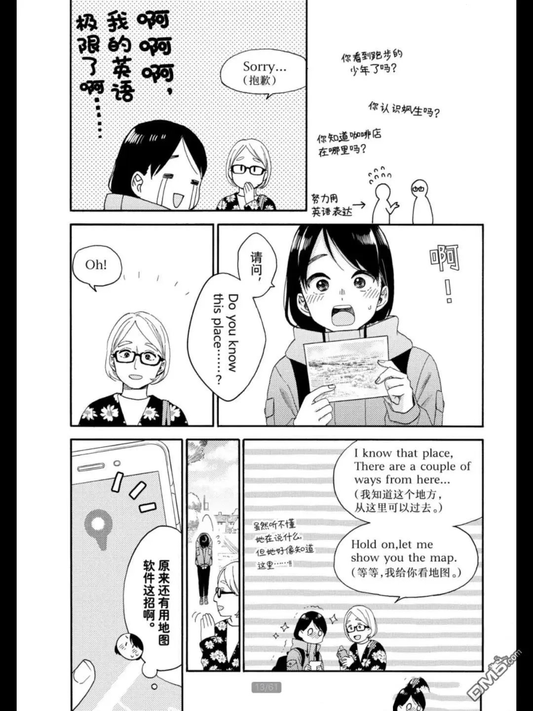 第68话 试看版