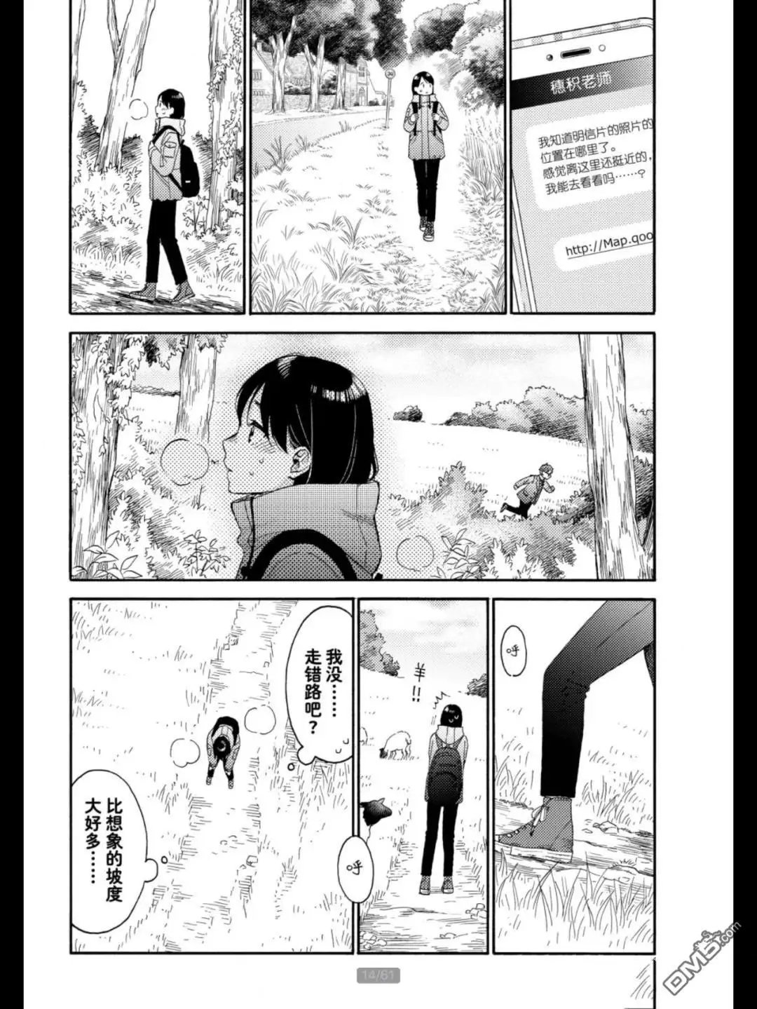 第68话 试看版