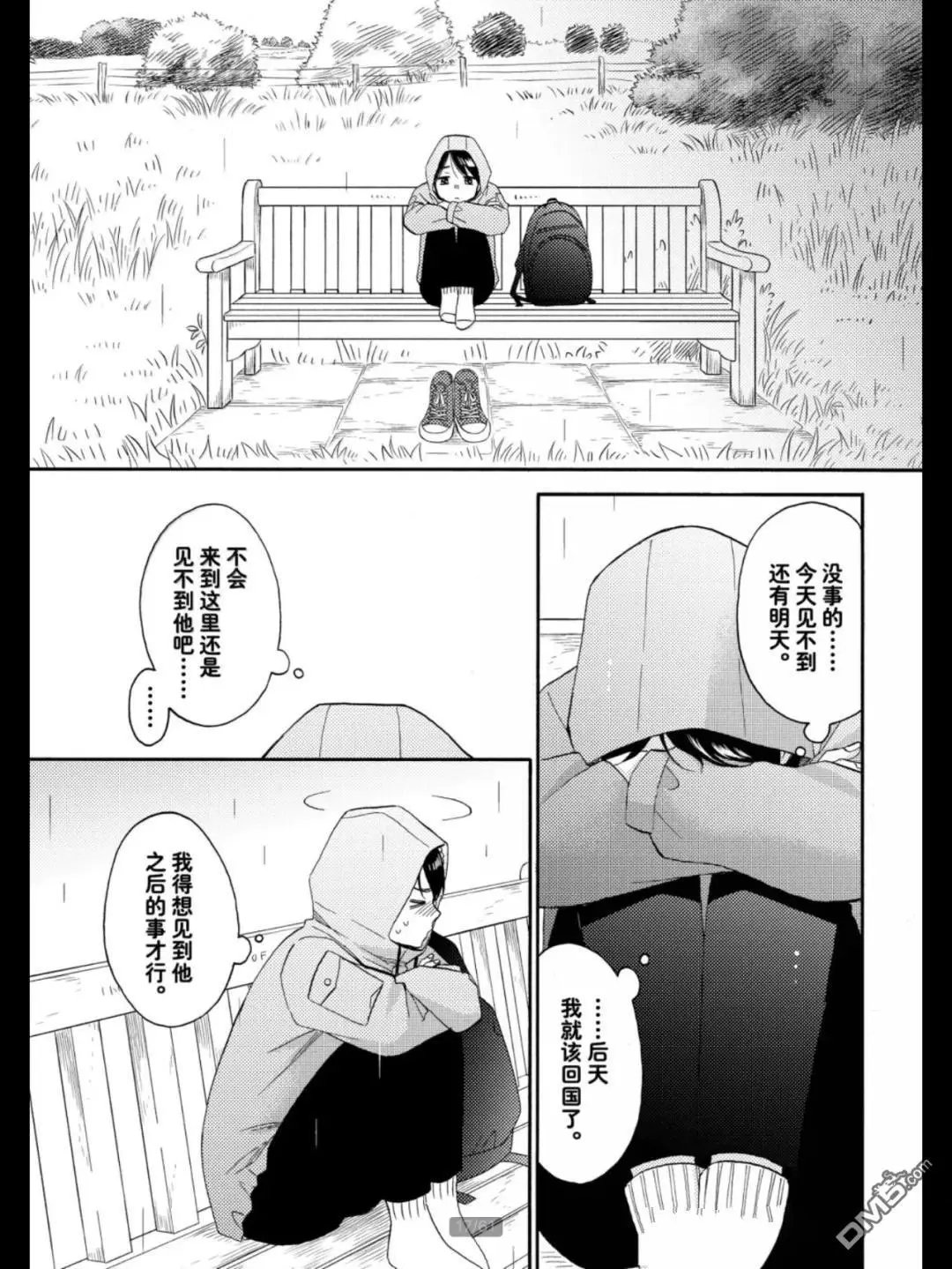 第68话 试看版