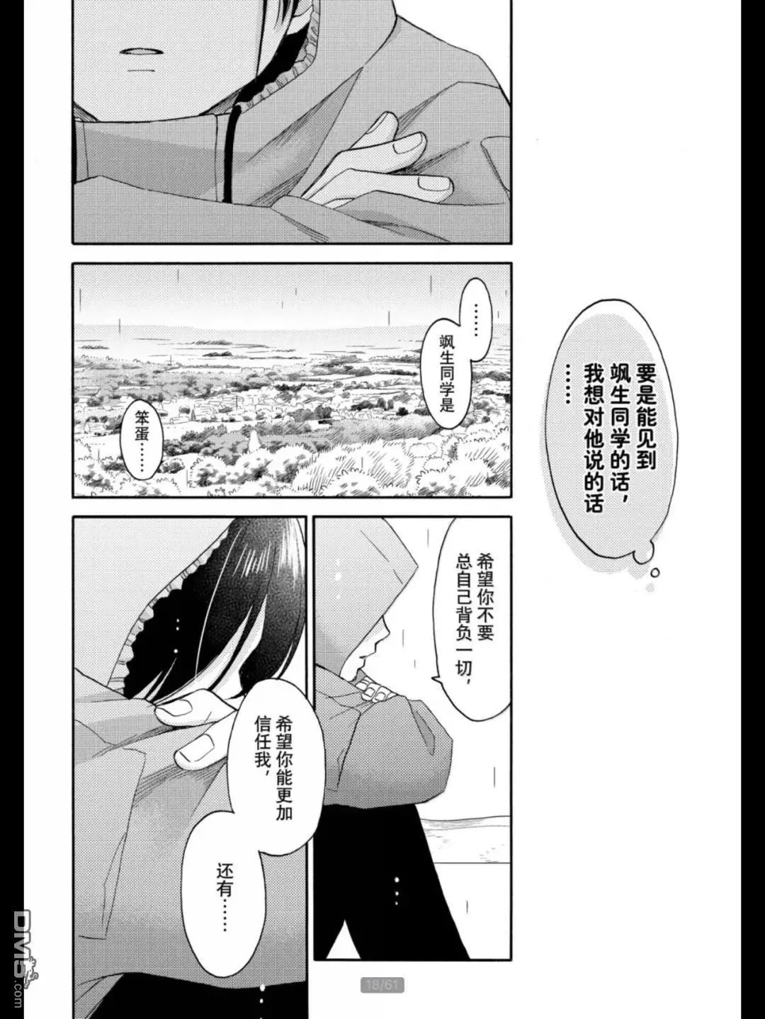 第68话 试看版