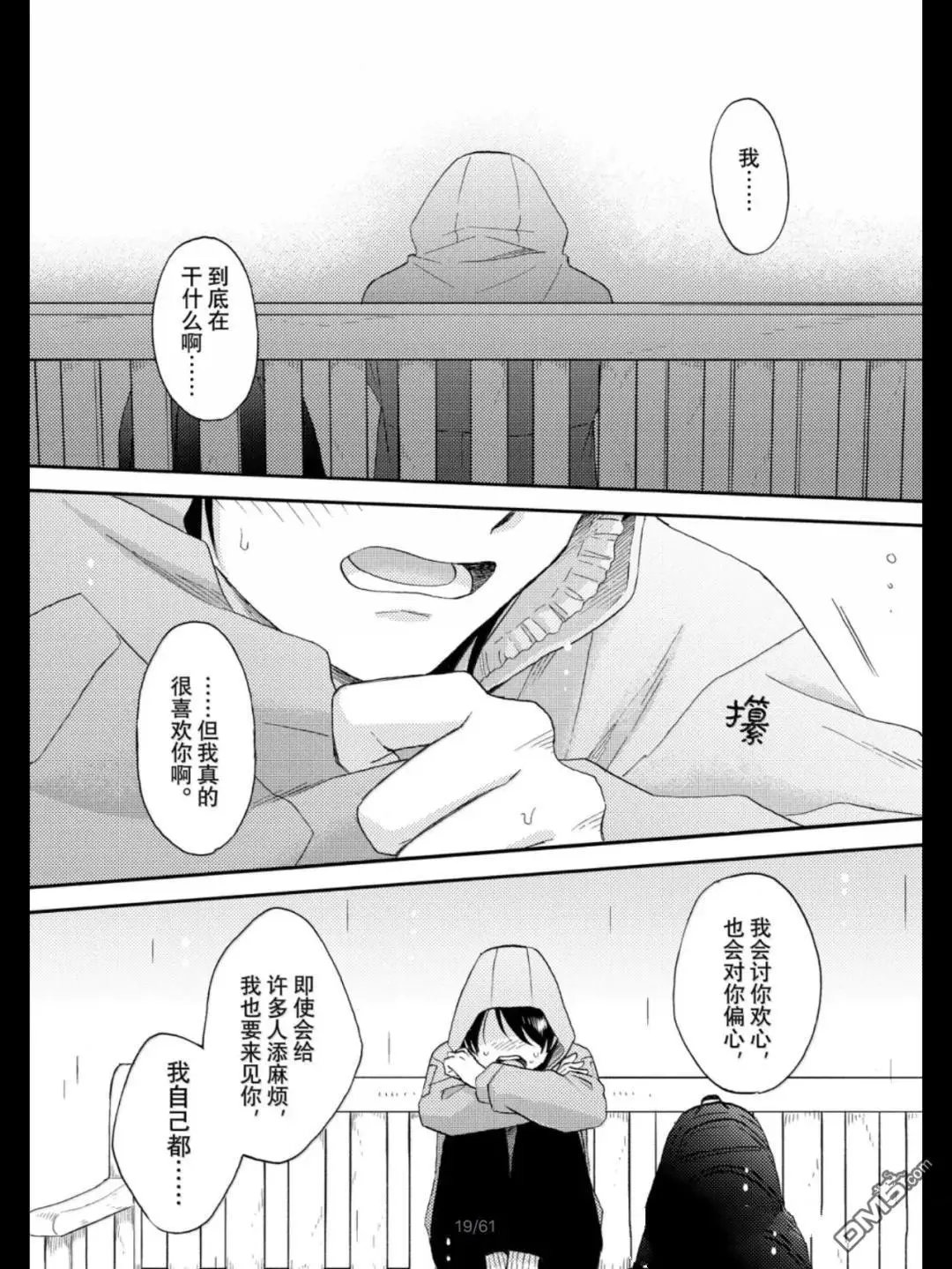 第68话 试看版
