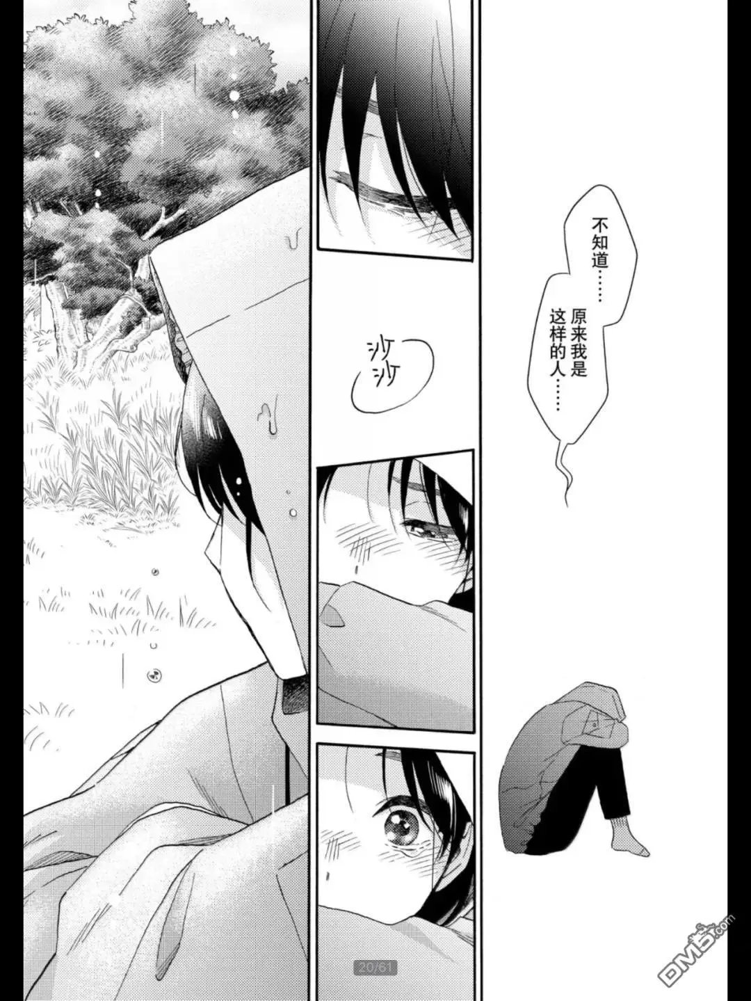 第68话 试看版
