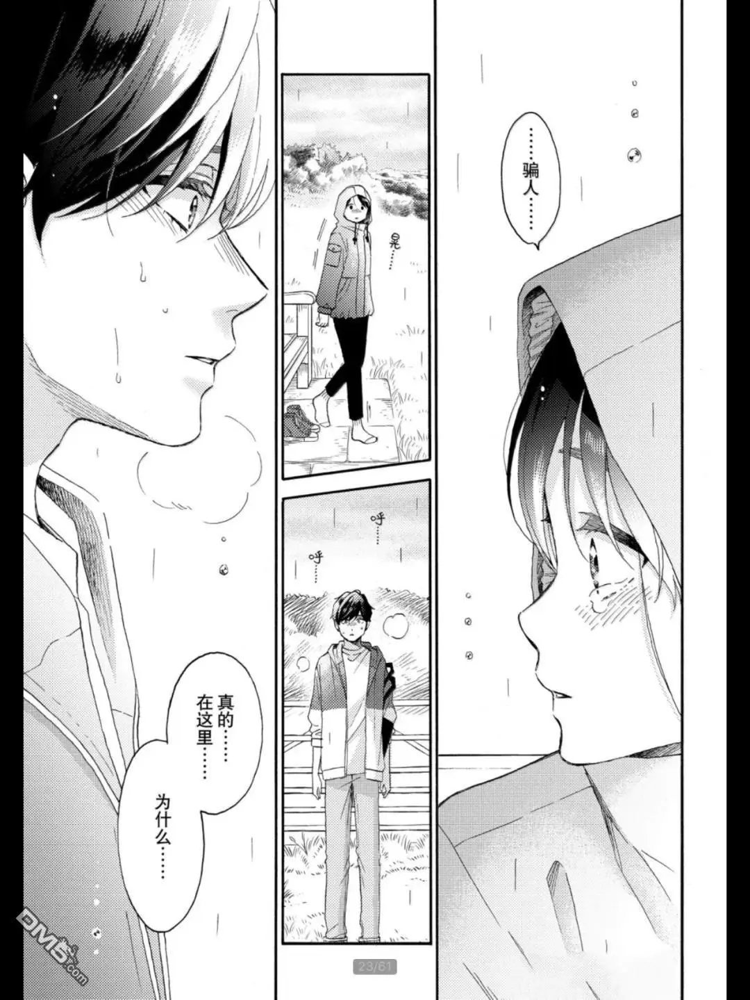 第68话 试看版