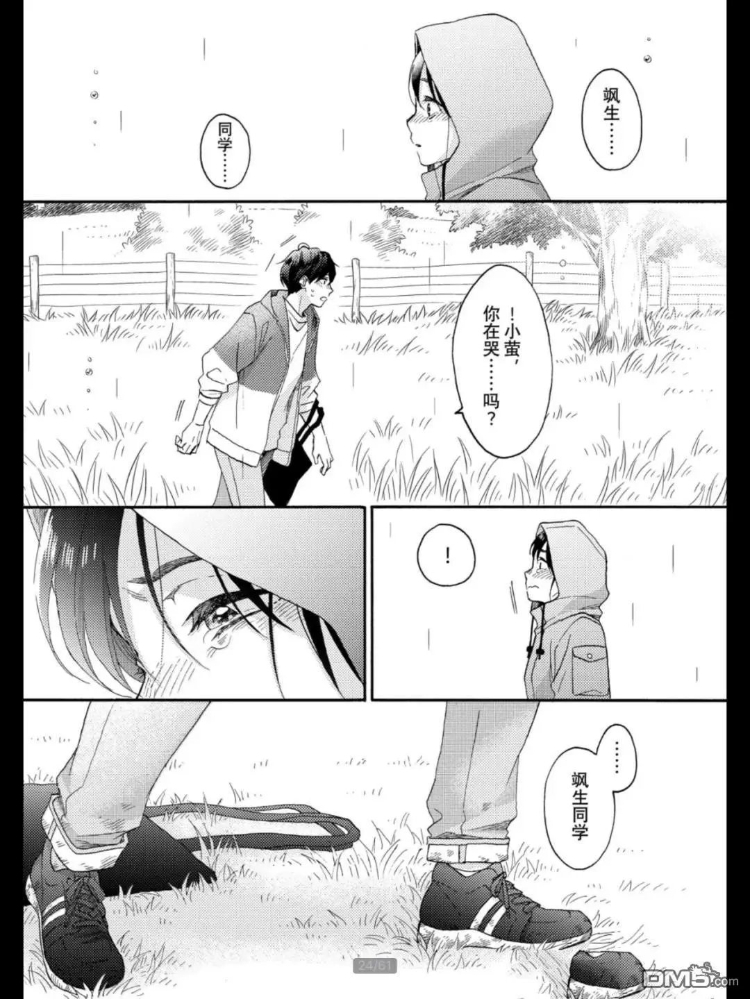 第68话 试看版