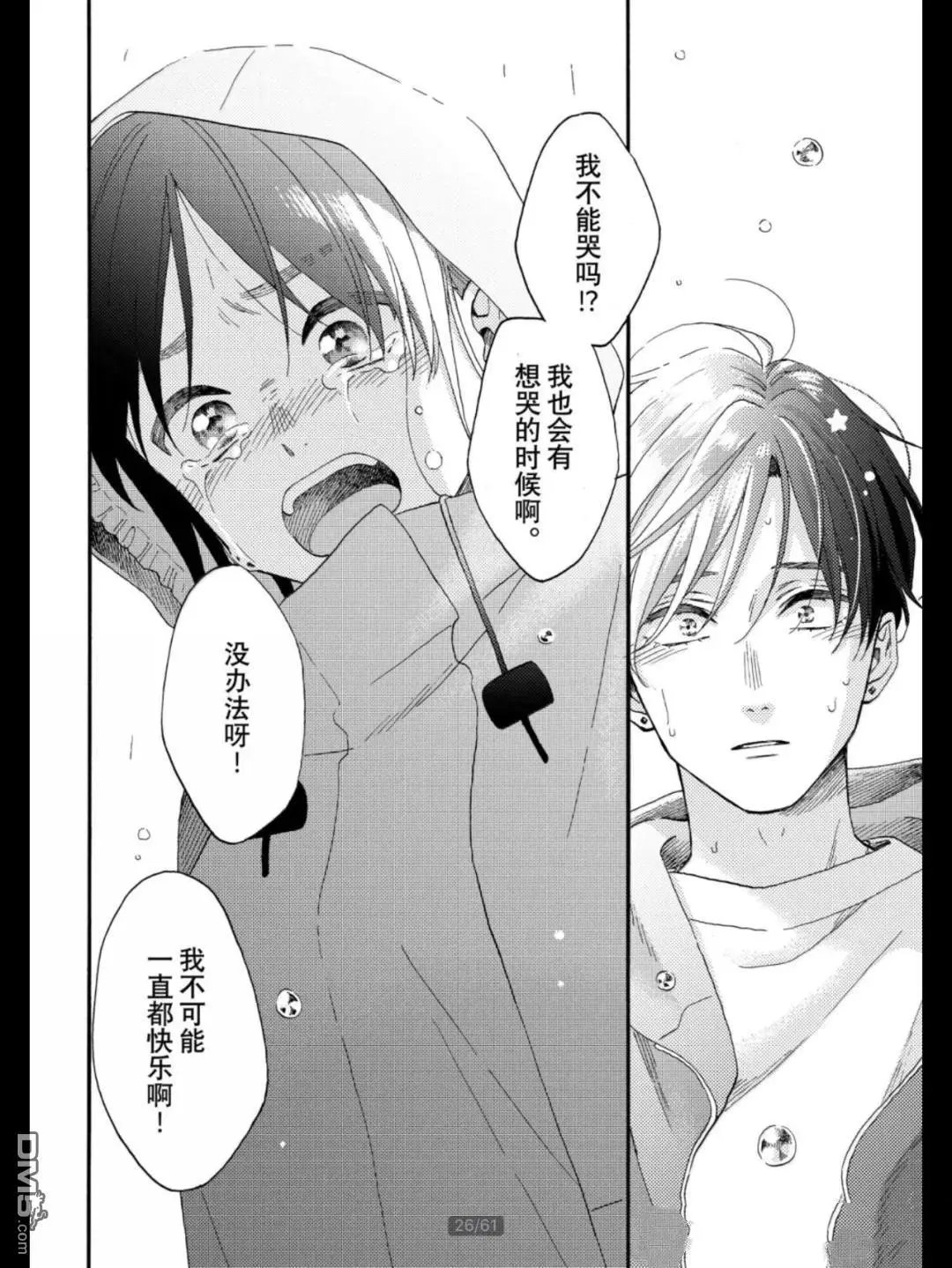 第68话 试看版