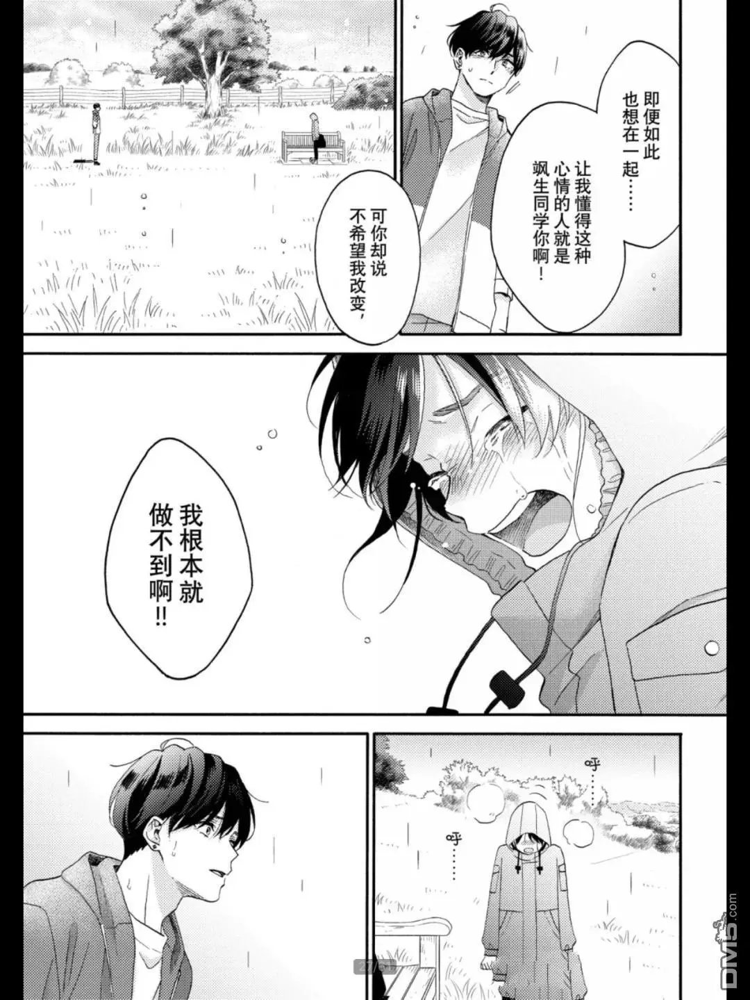 第68话 试看版