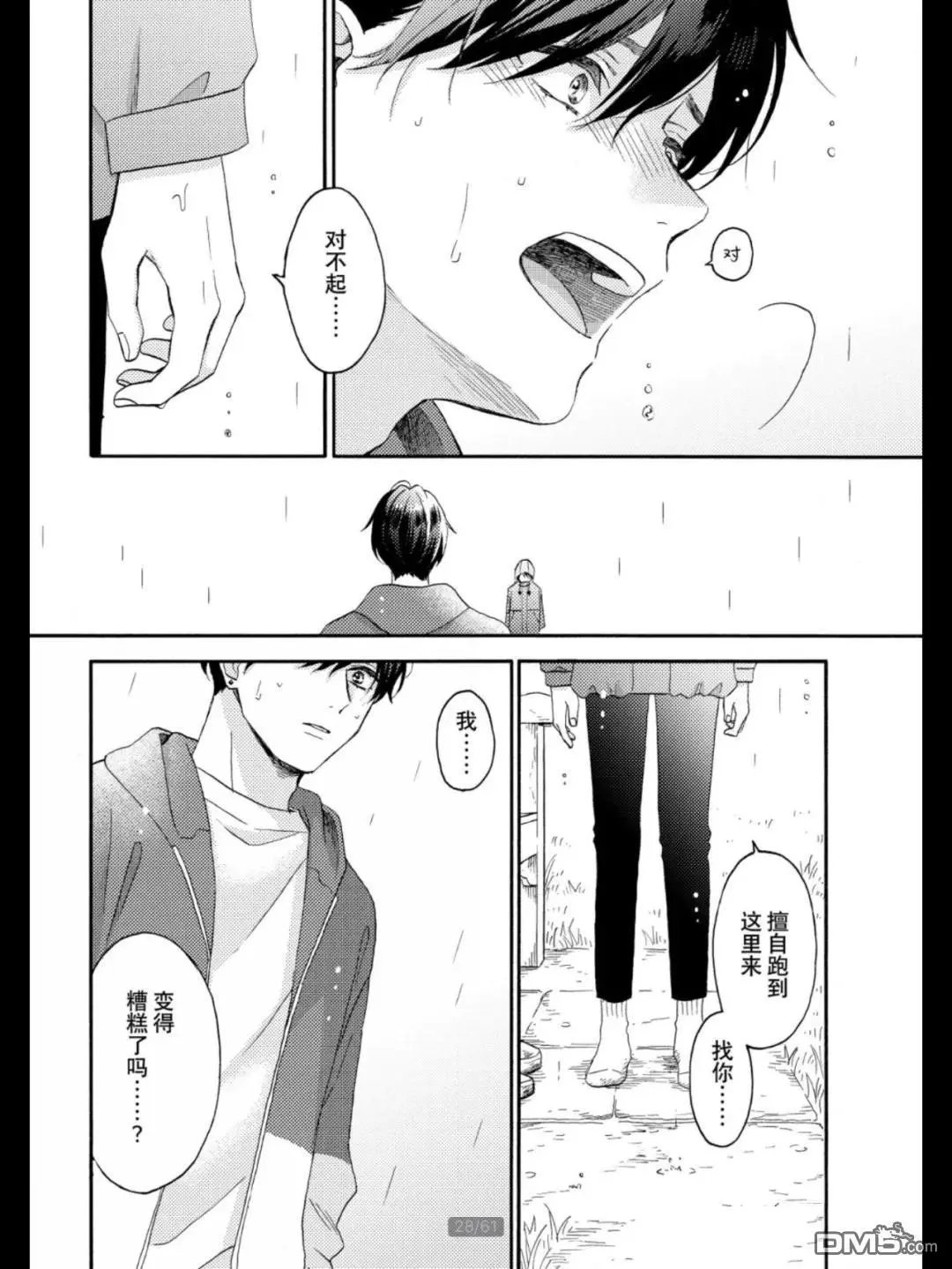 第68话 试看版