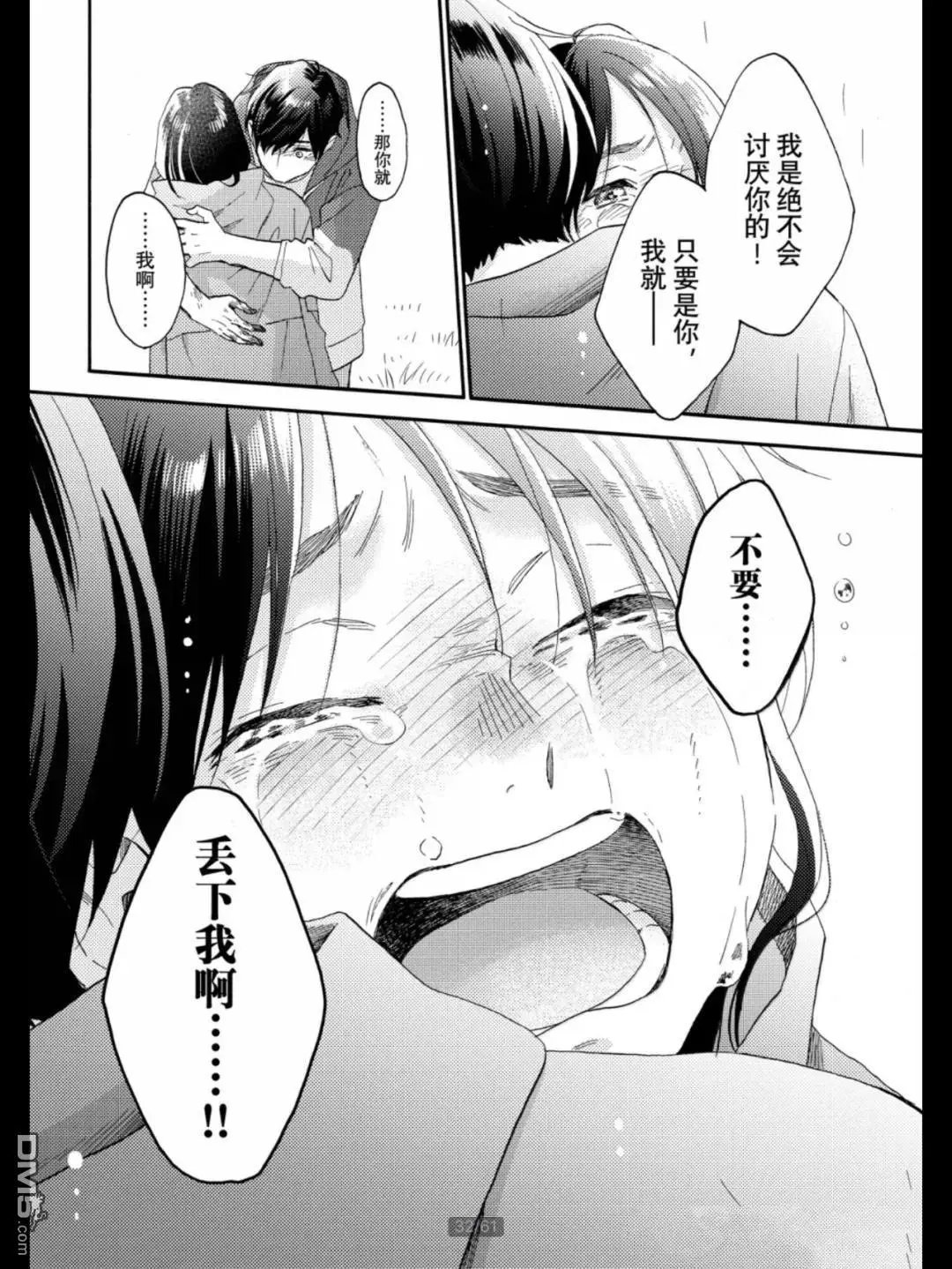 第68话 试看版