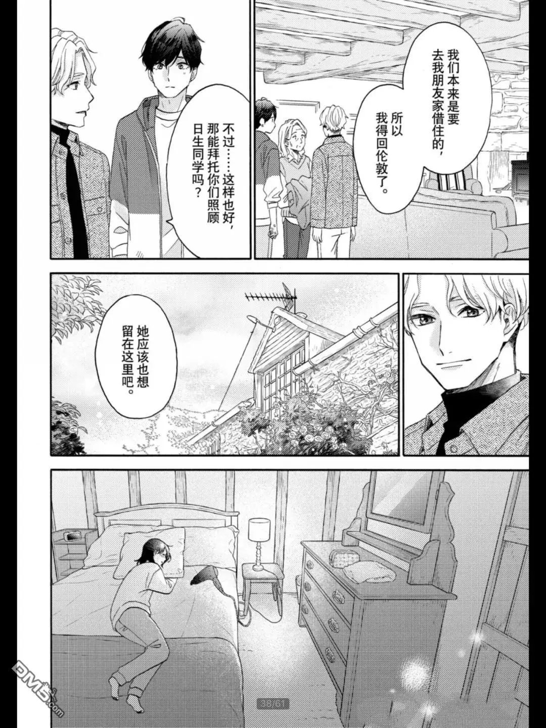 第68话 试看版