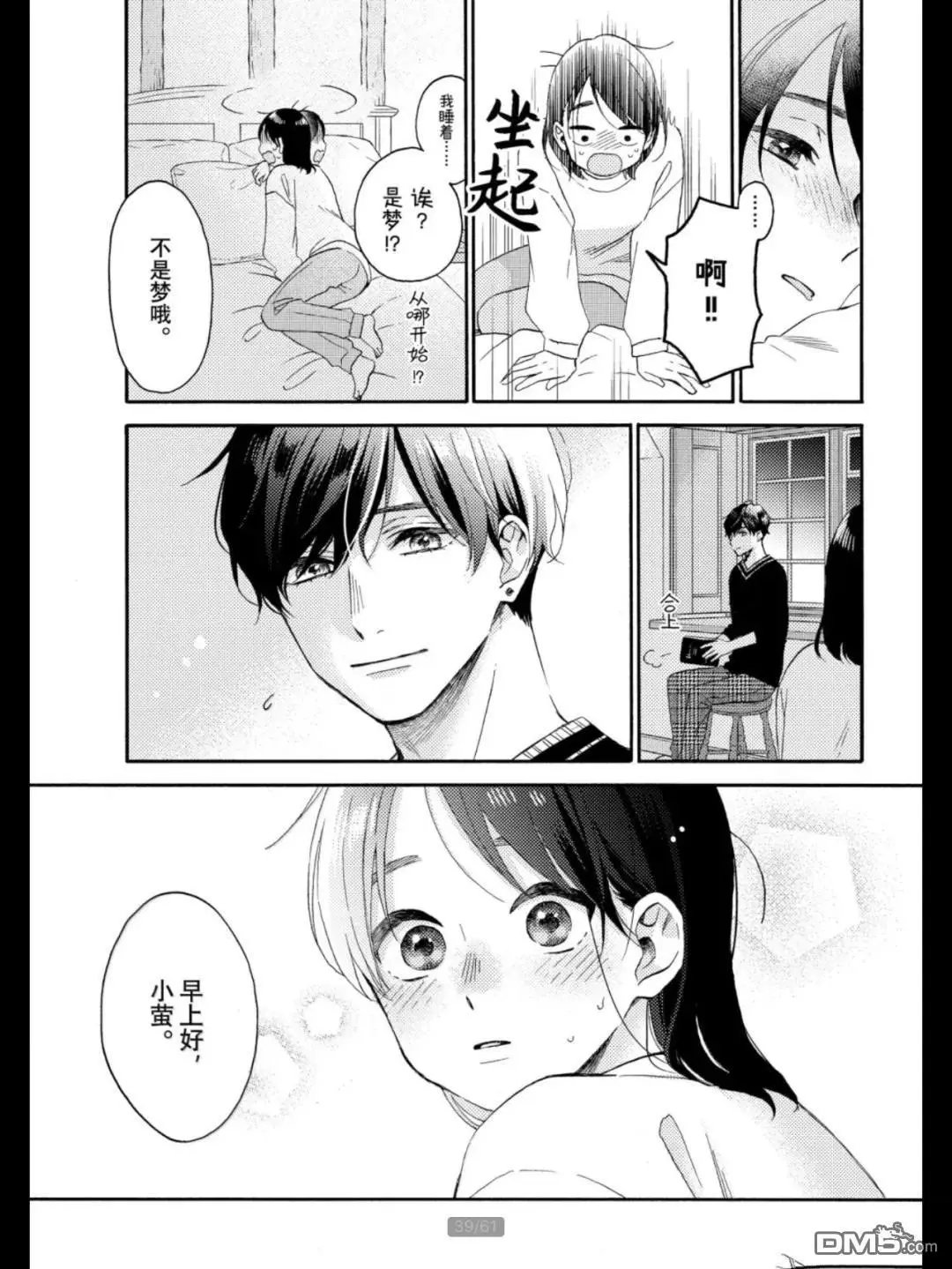 第68话 试看版