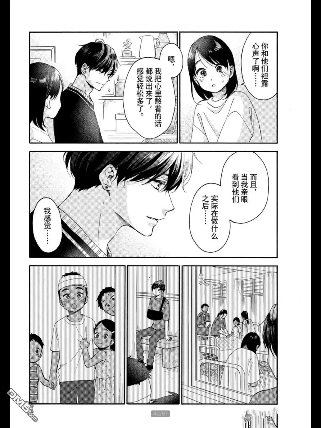 第68话 试看版