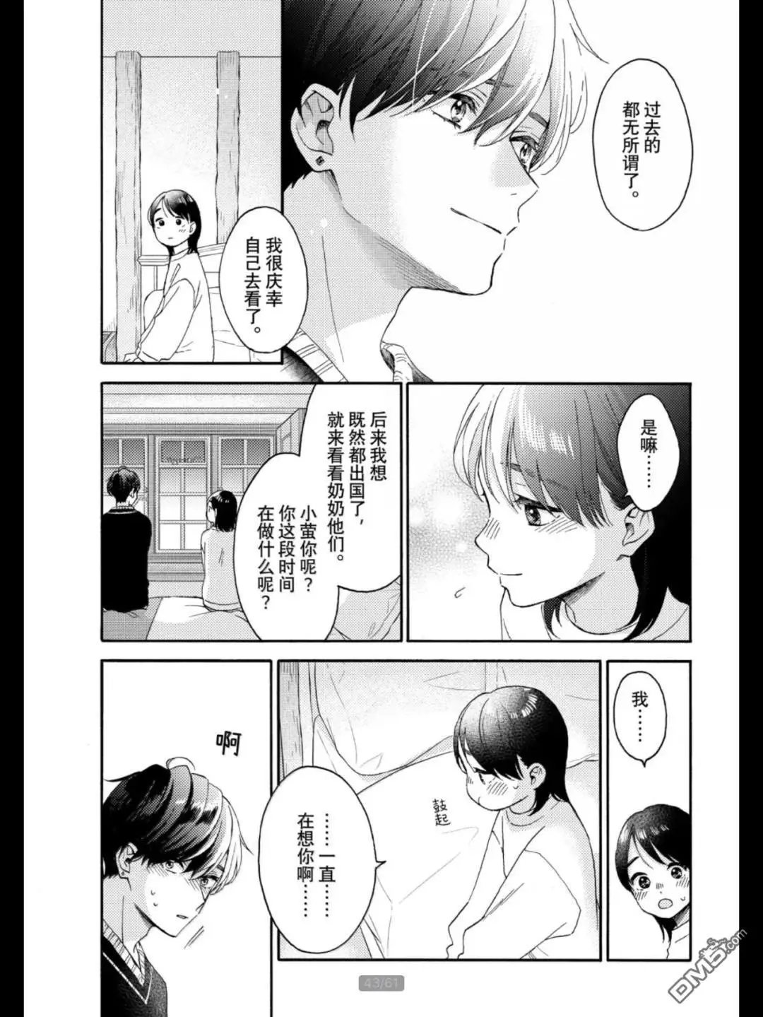 第68话 试看版