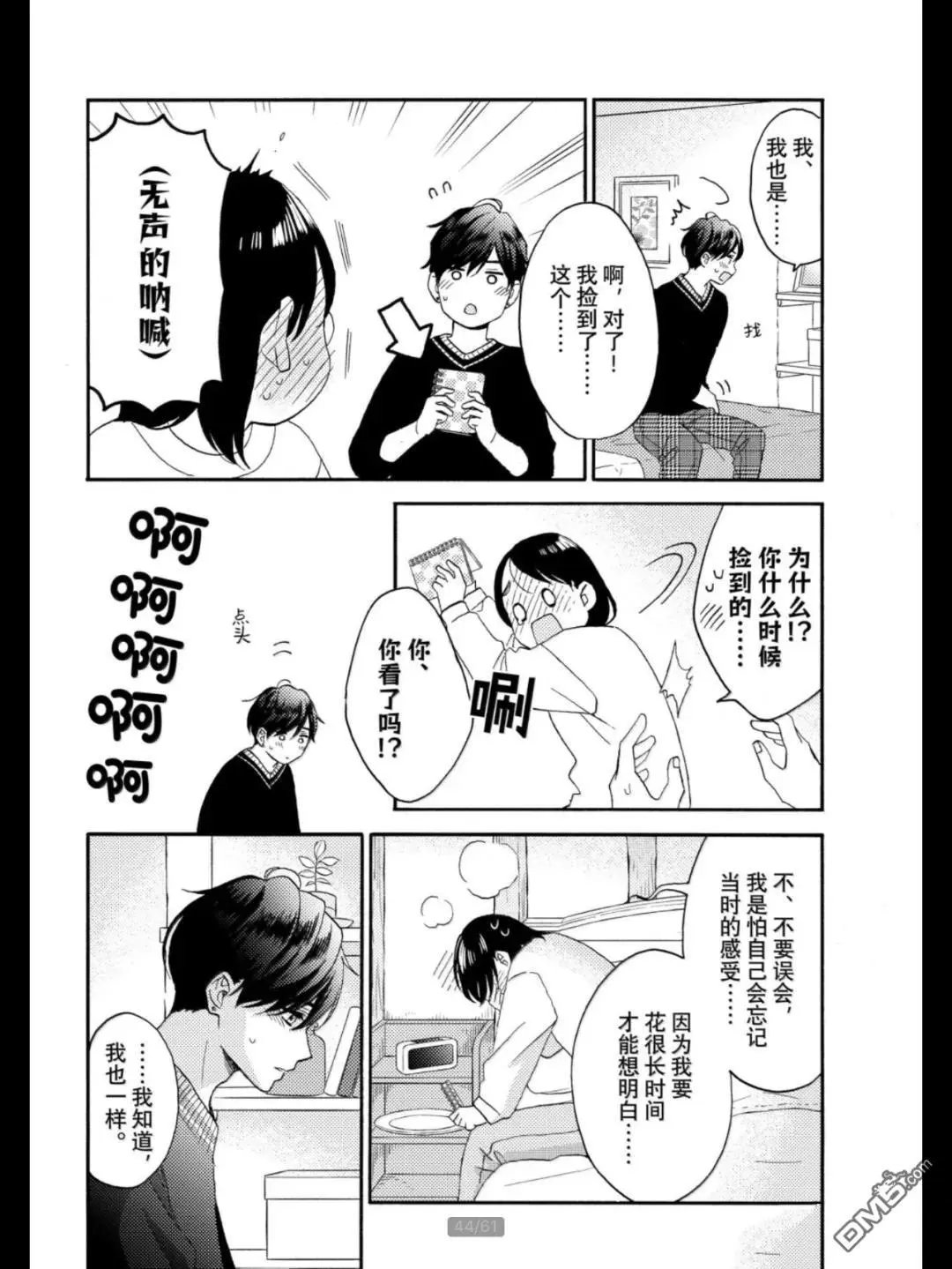 第68话 试看版