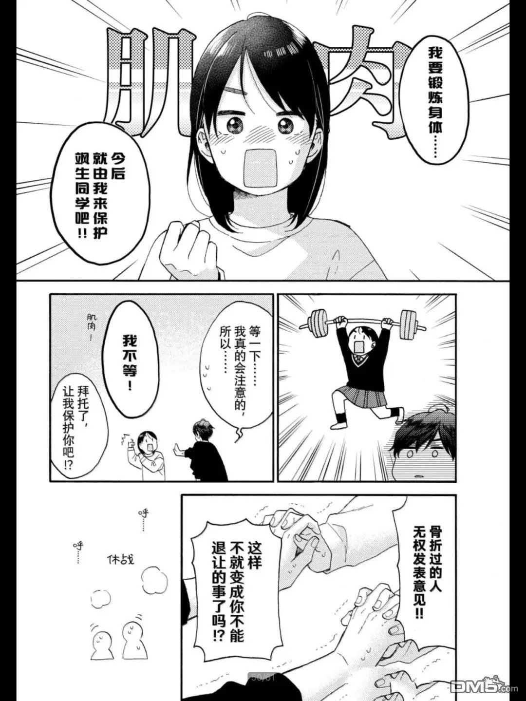 第68话 试看版