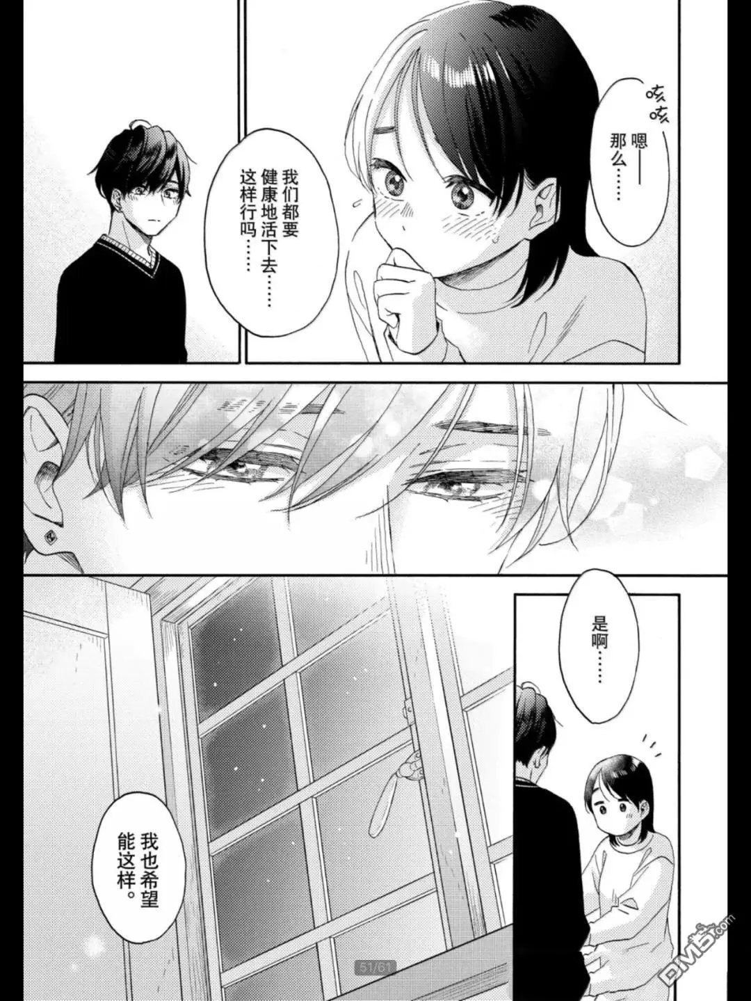 第68话 试看版