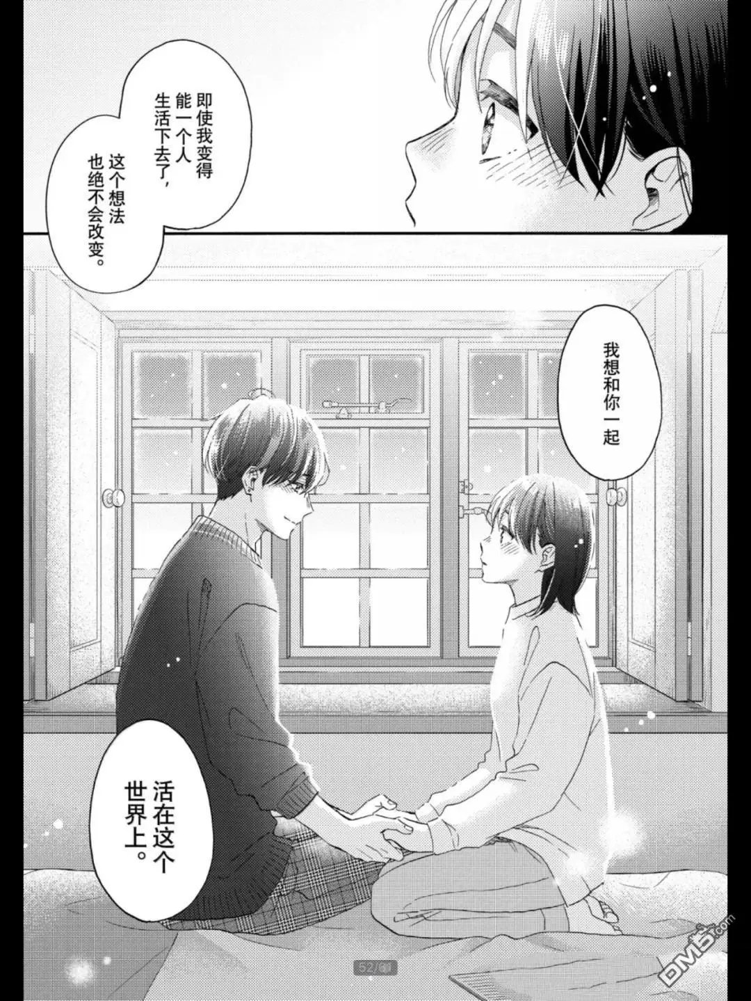 第68话 试看版