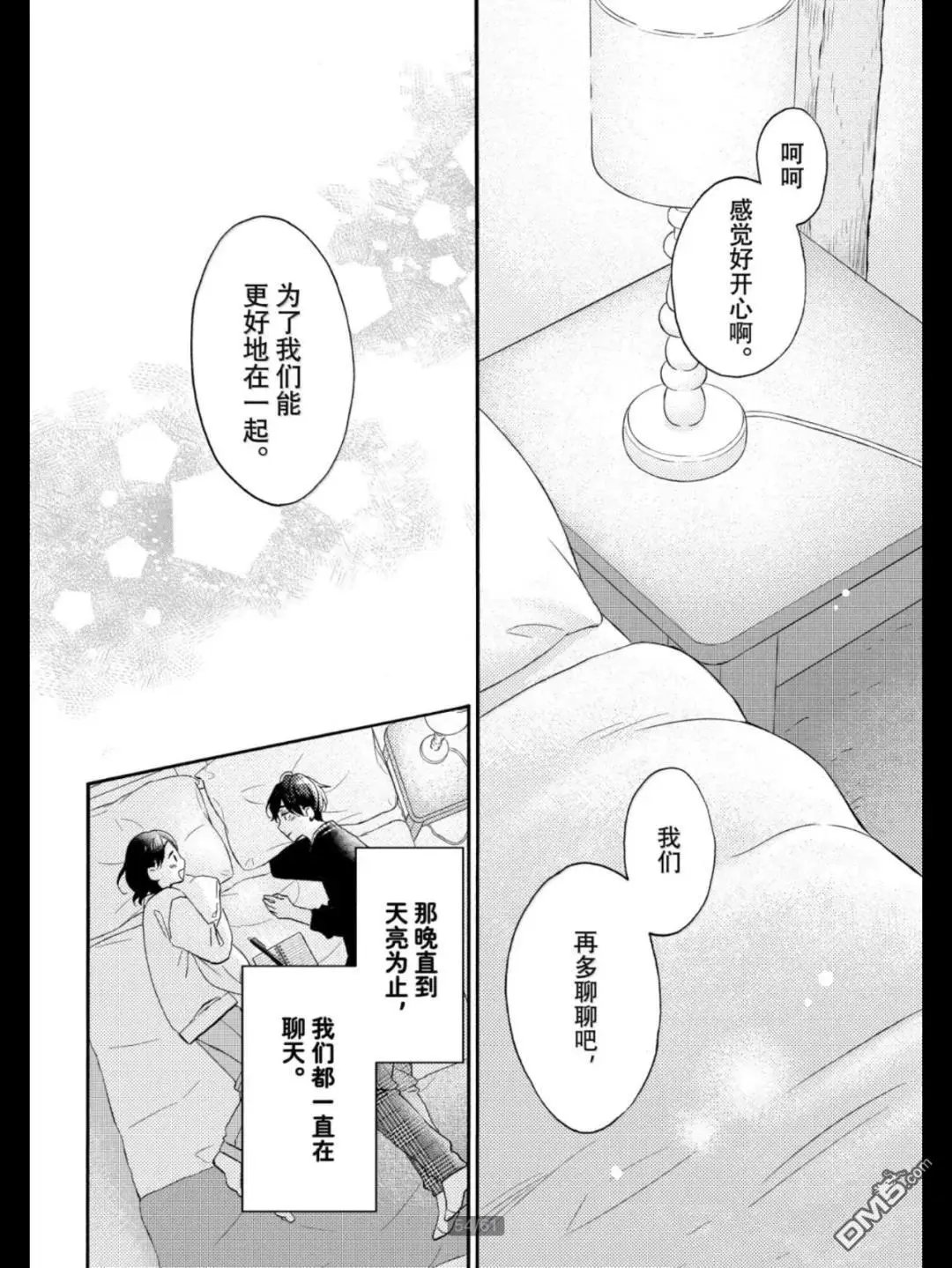 第68话 试看版