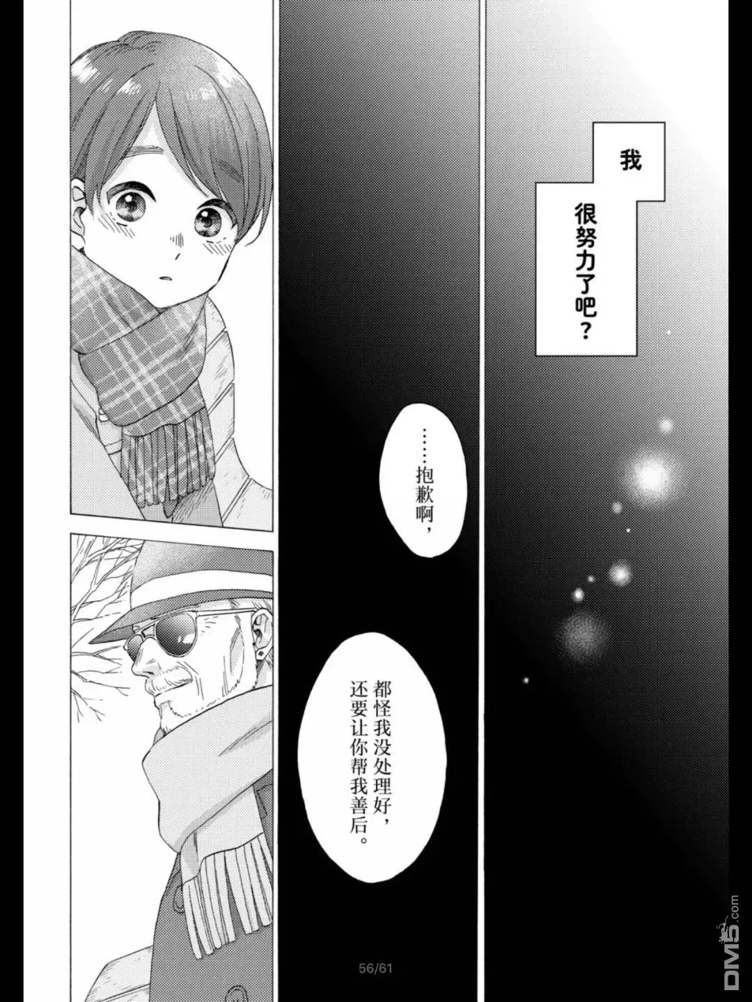 第68话 试看版