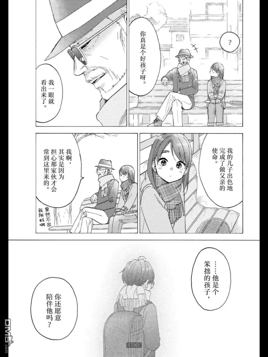 第68话 试看版