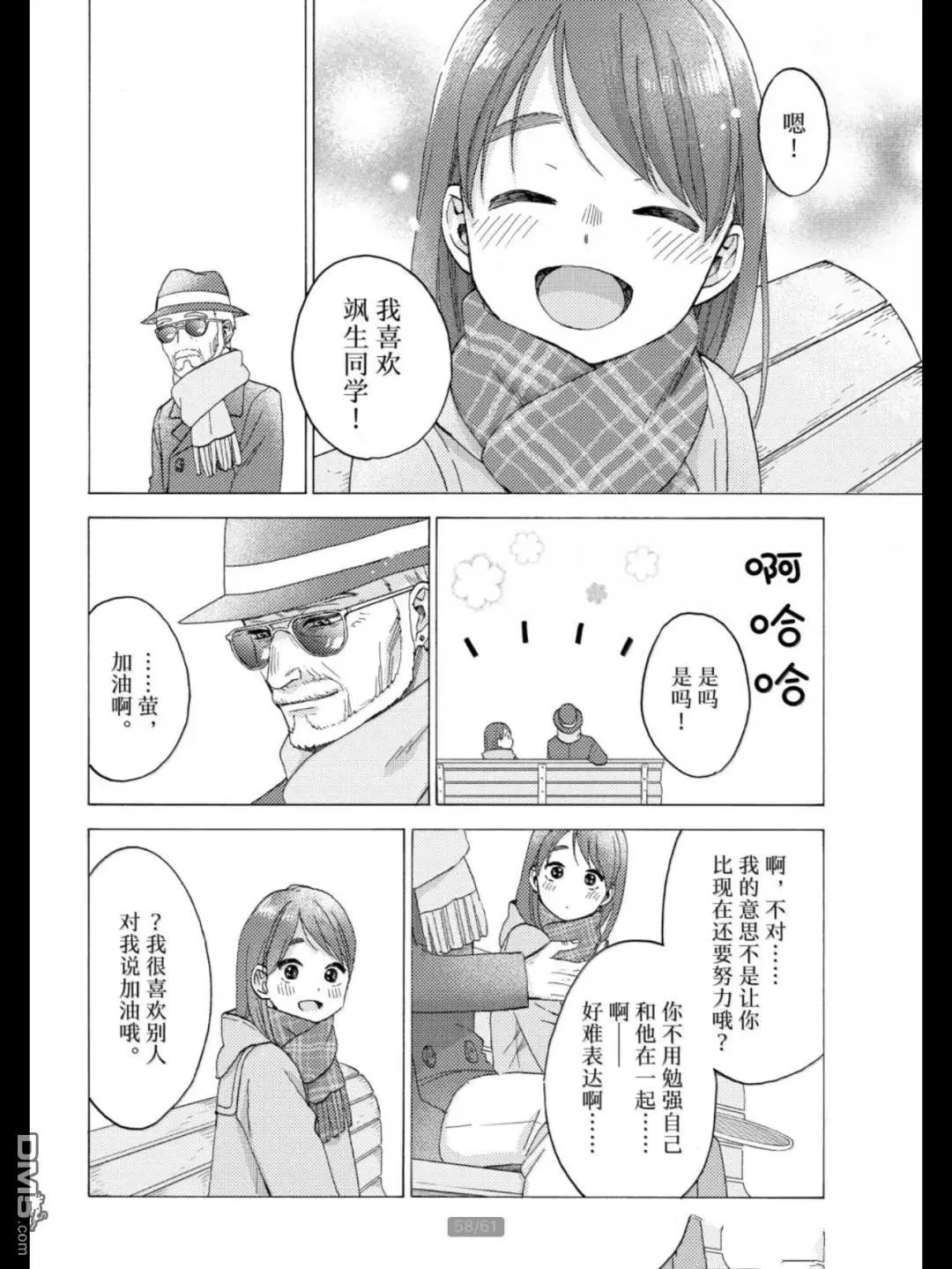 第68话 试看版
