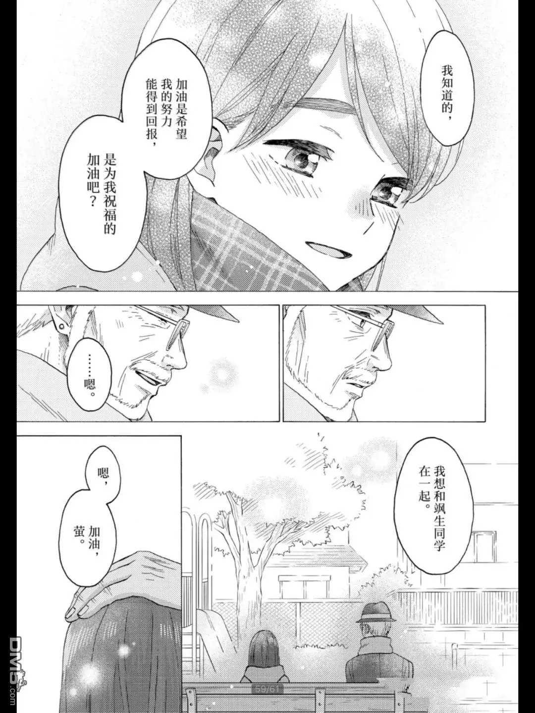 第68话 试看版