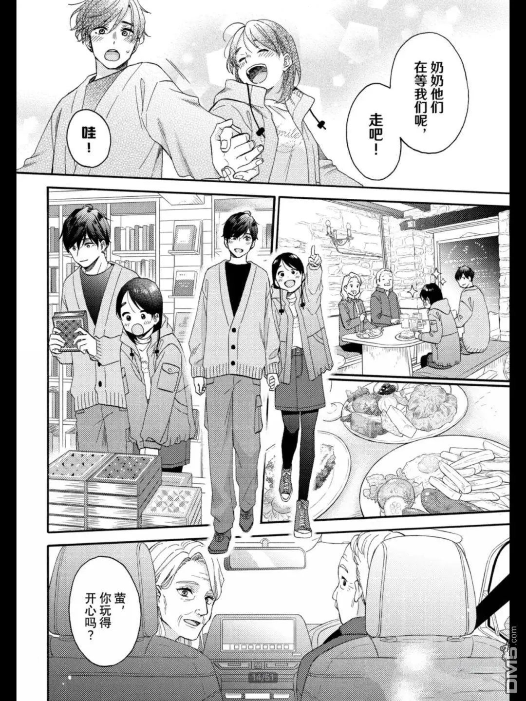 第69话 试看版