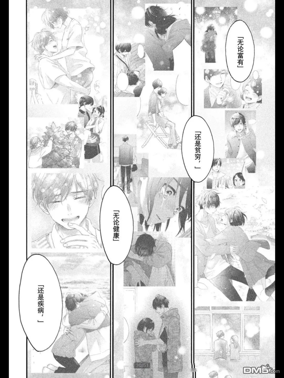 第69话 试看版