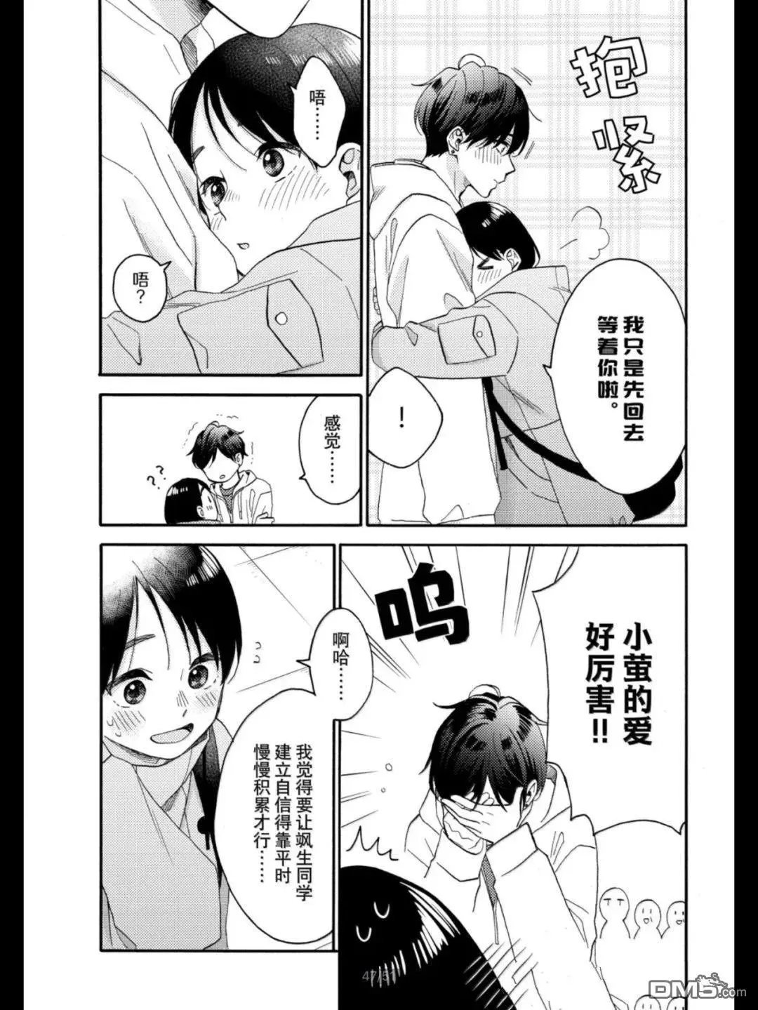 第69话 试看版