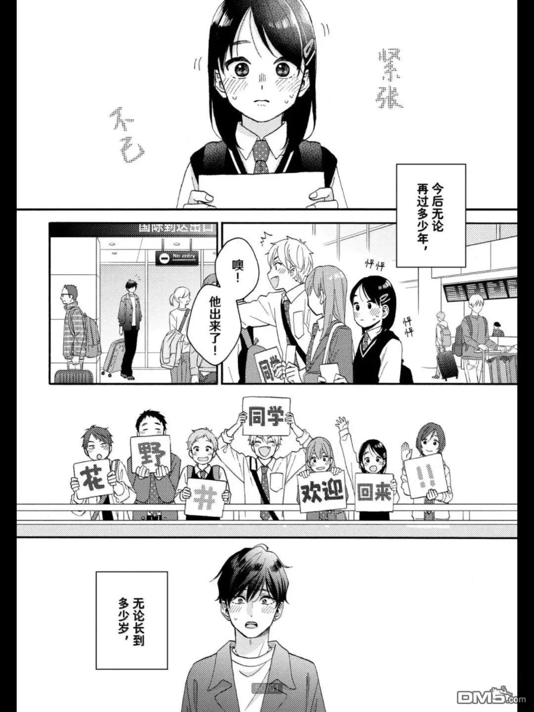 第69话 试看版