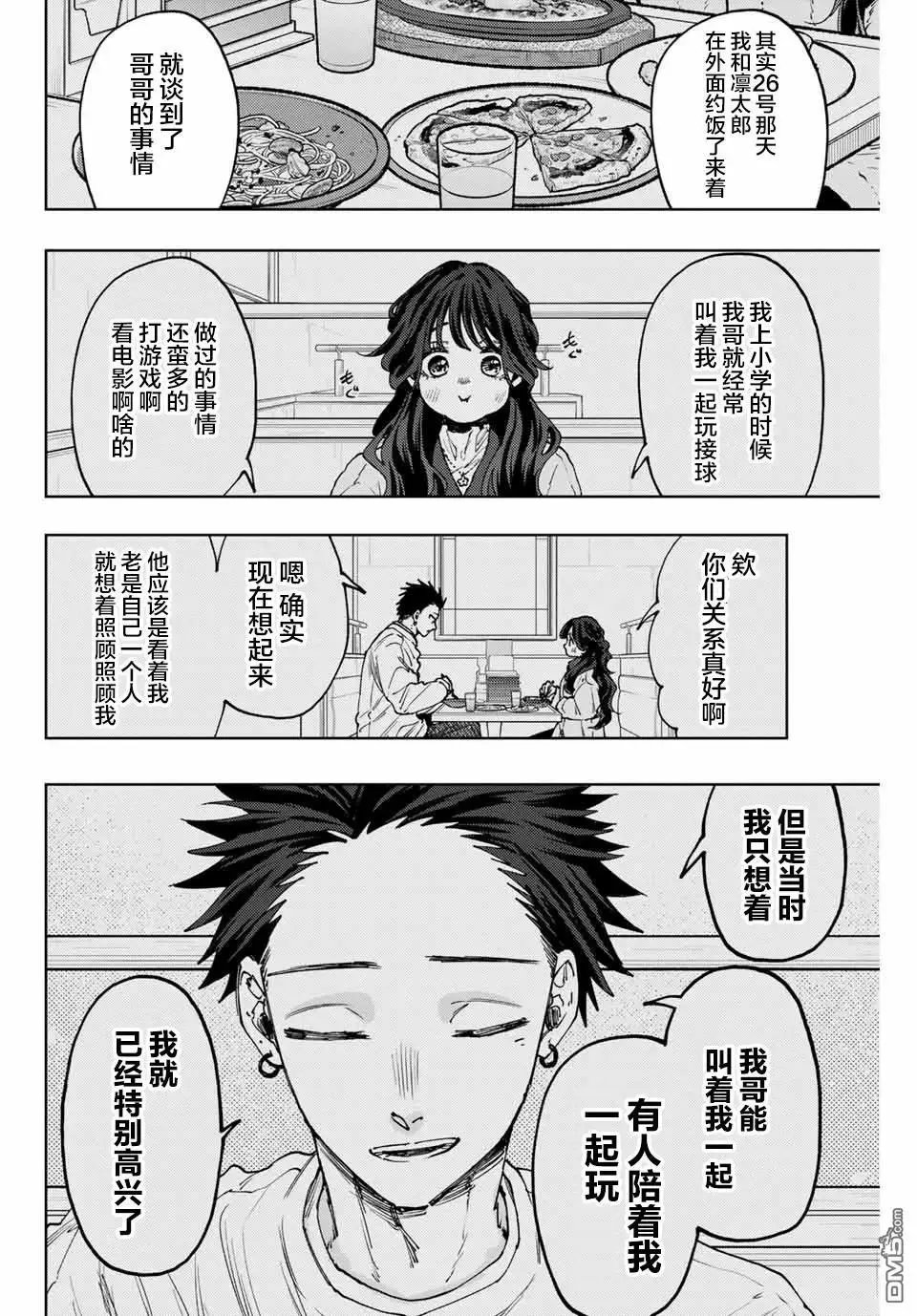 第104话