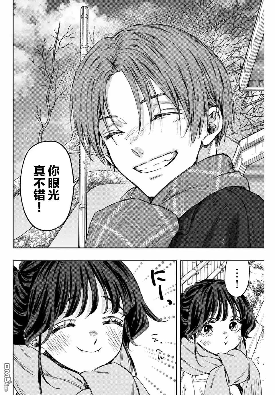 第104话